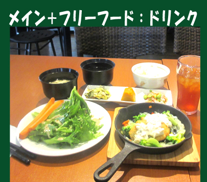 ファーストカフェランチ