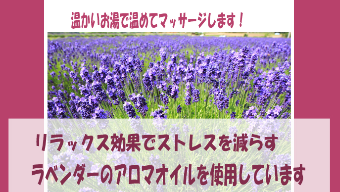 足トリートメント初穂